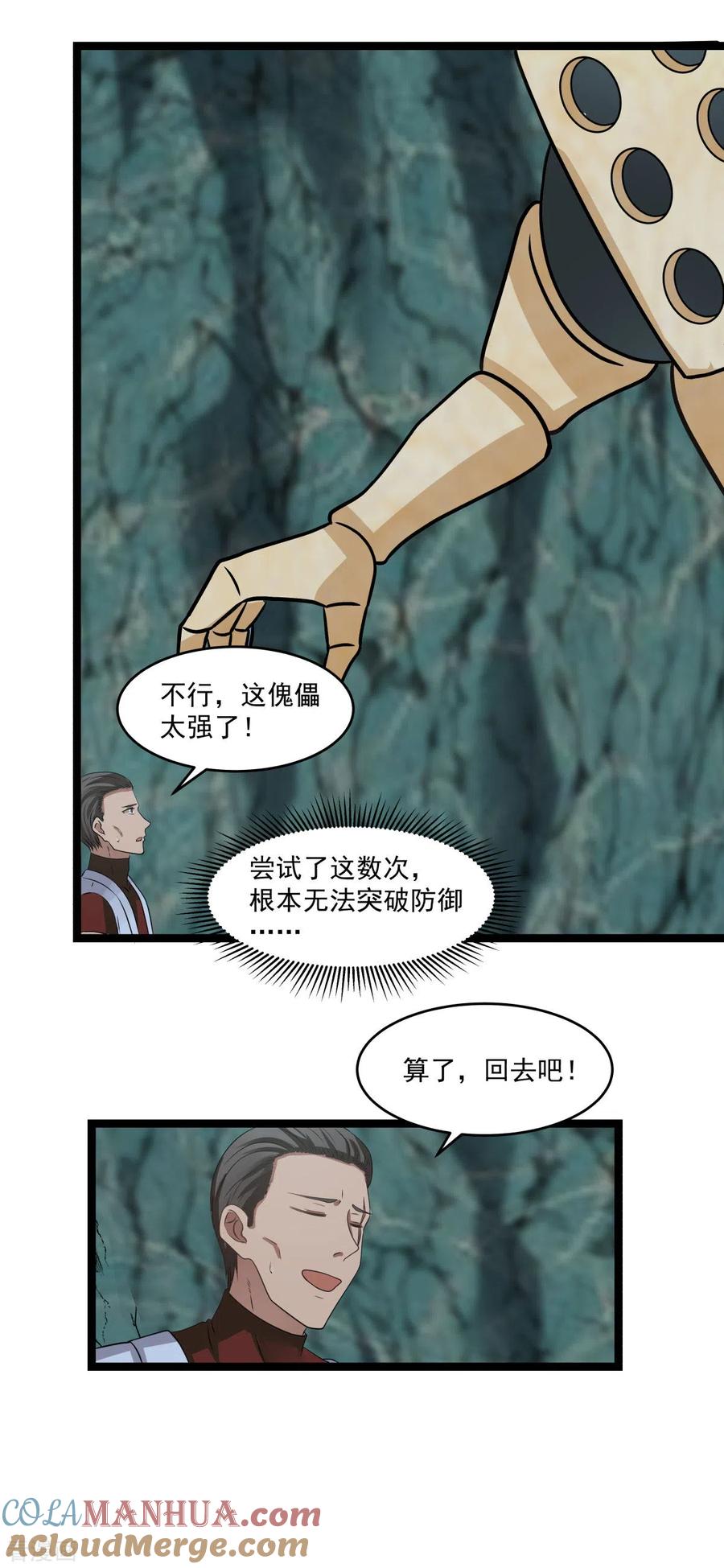 混沌丹神 114 试炼通过 第7页