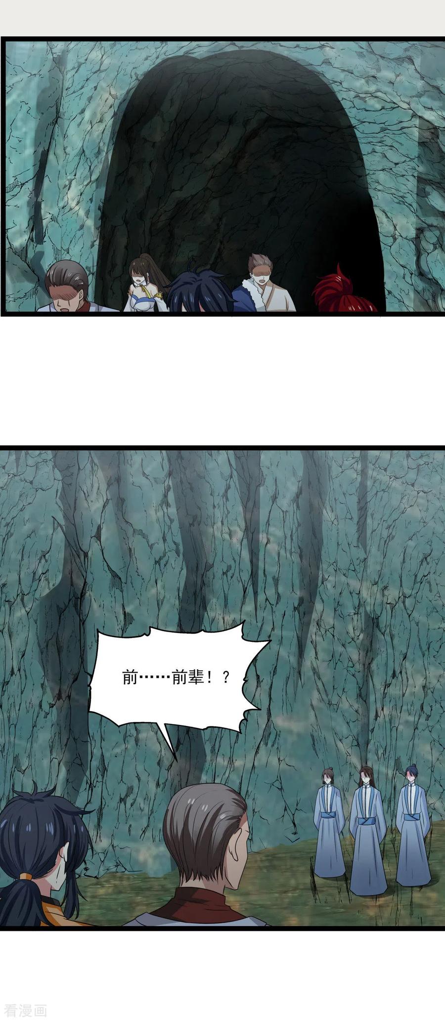 混沌丹神 114 试炼通过 第8页