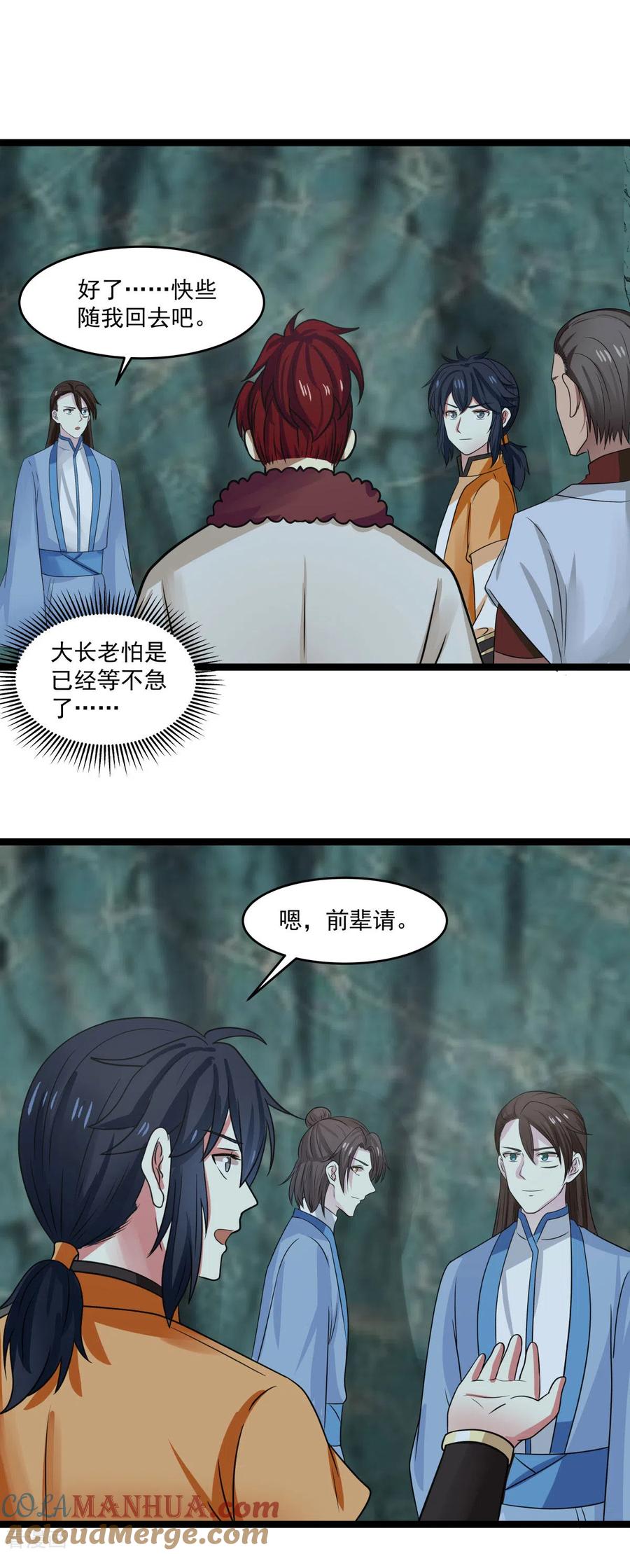 混沌丹神 114 试炼通过 第13页