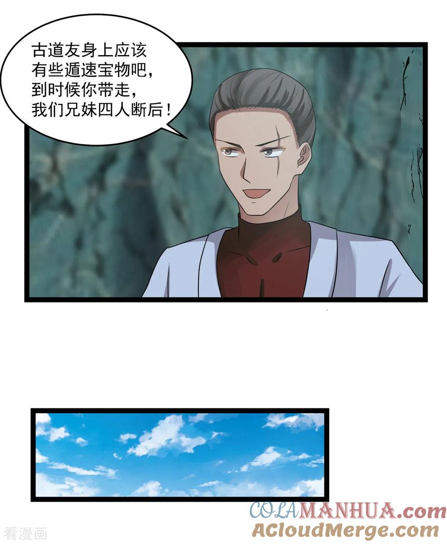 混沌丹神 114 试炼通过 第5页