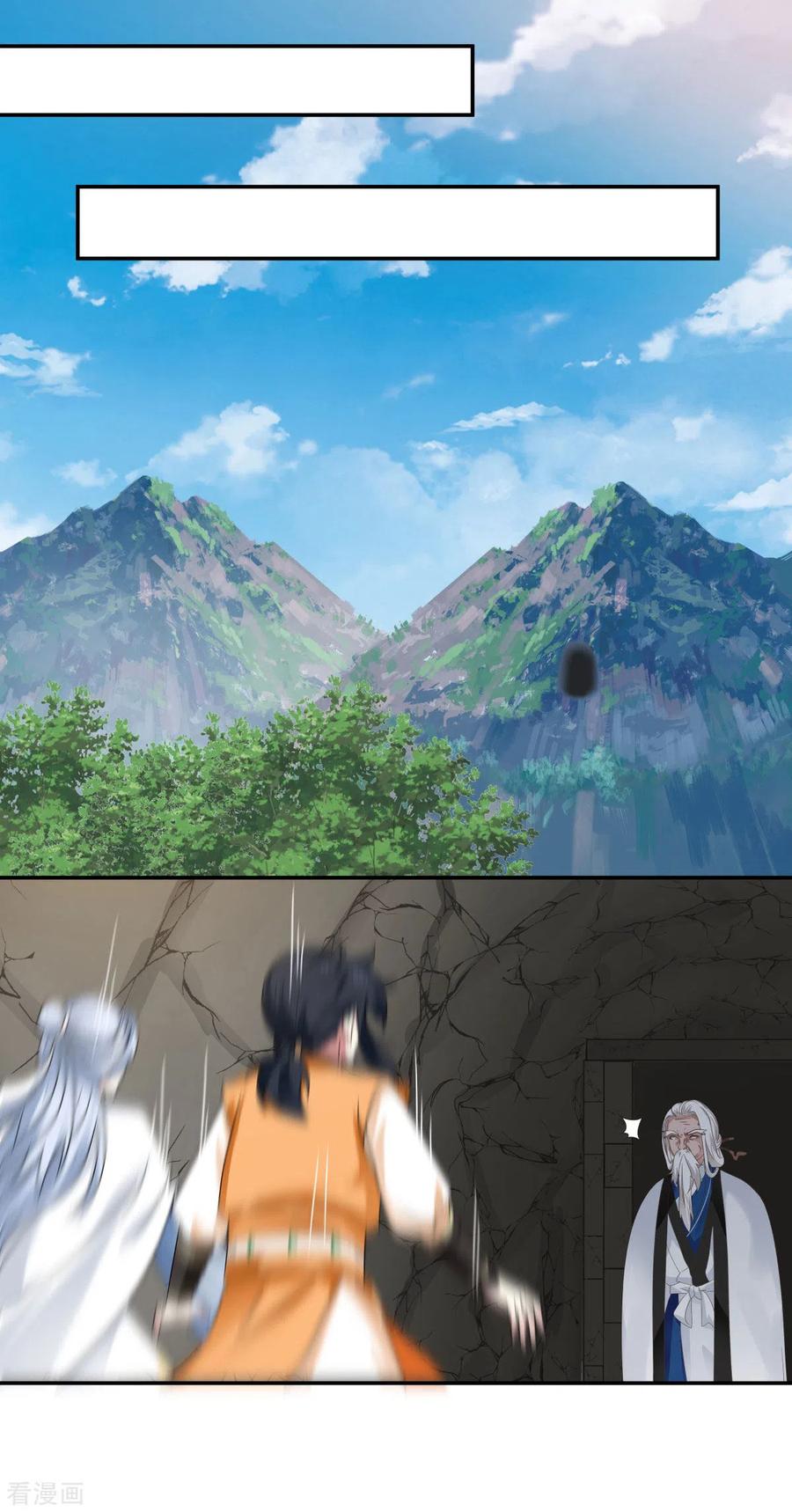 混沌丹神 115 炼化傀儡 第10页