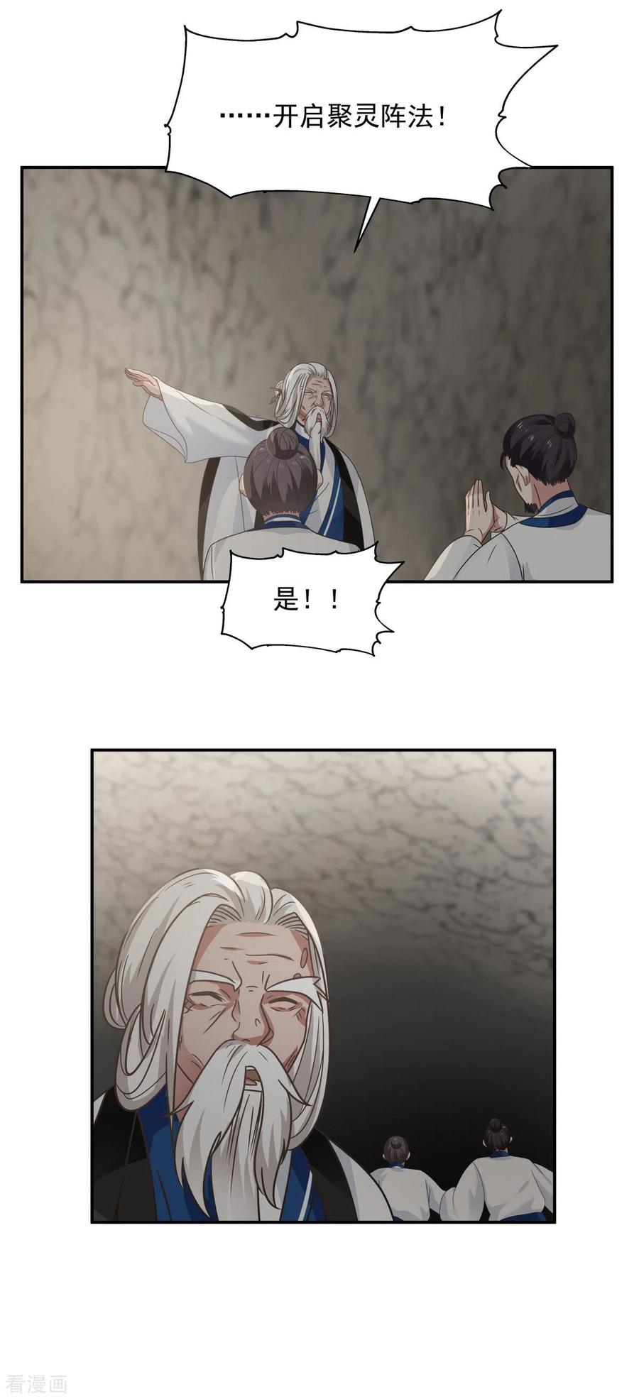 混沌丹神 115 炼化傀儡 第14页