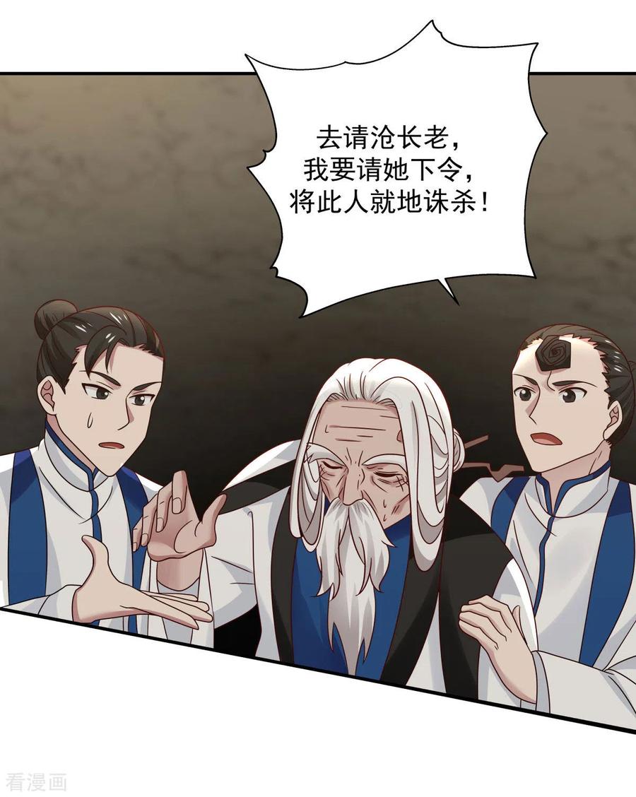 混沌丹神 116 毁我心血 第22页
