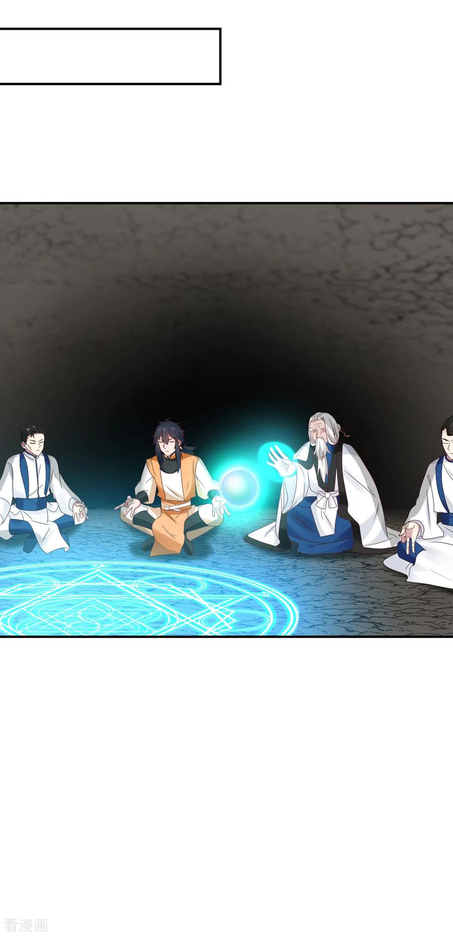 混沌丹神 116 毁我心血 第14页