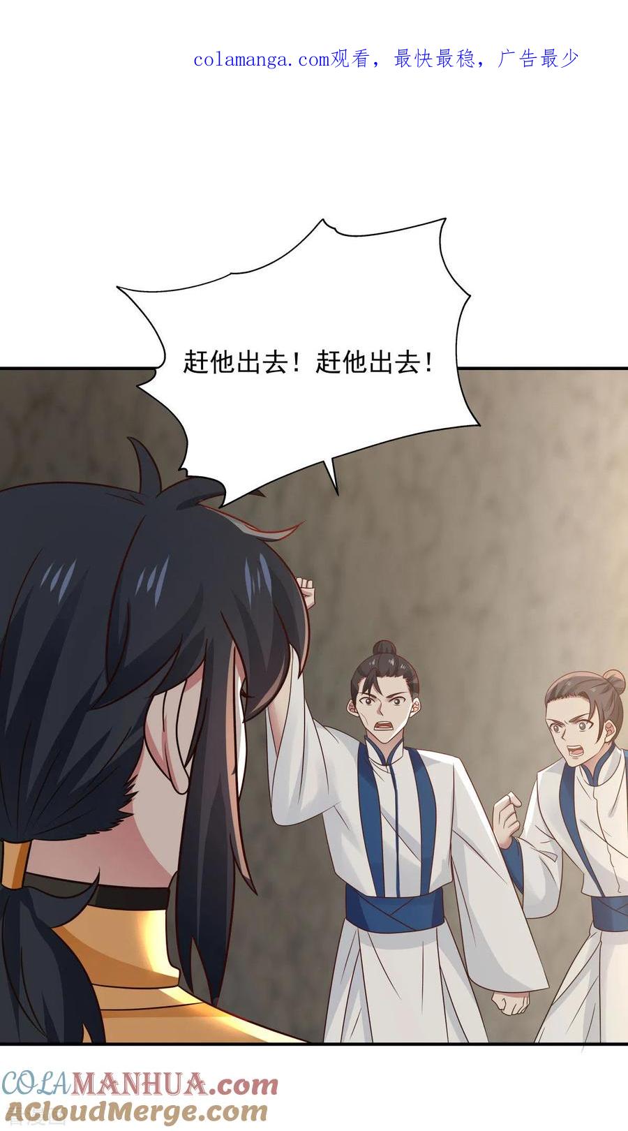 混沌丹神 116 毁我心血 第1页