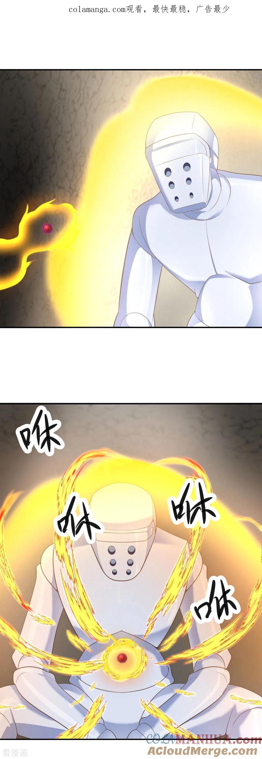 混沌丹神 117 炼化成功 第1页