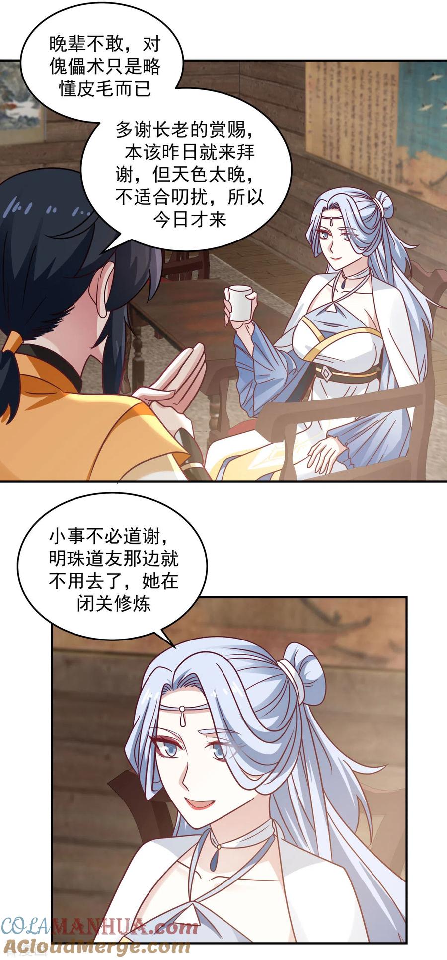 混沌丹神 118 闭关修炼 第7页