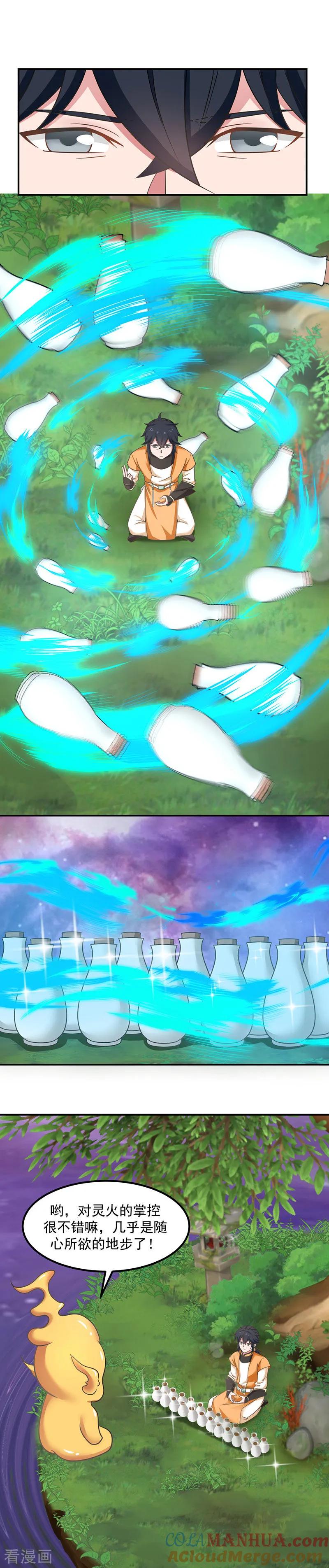 混沌丹神 11 突飞猛进 第6页