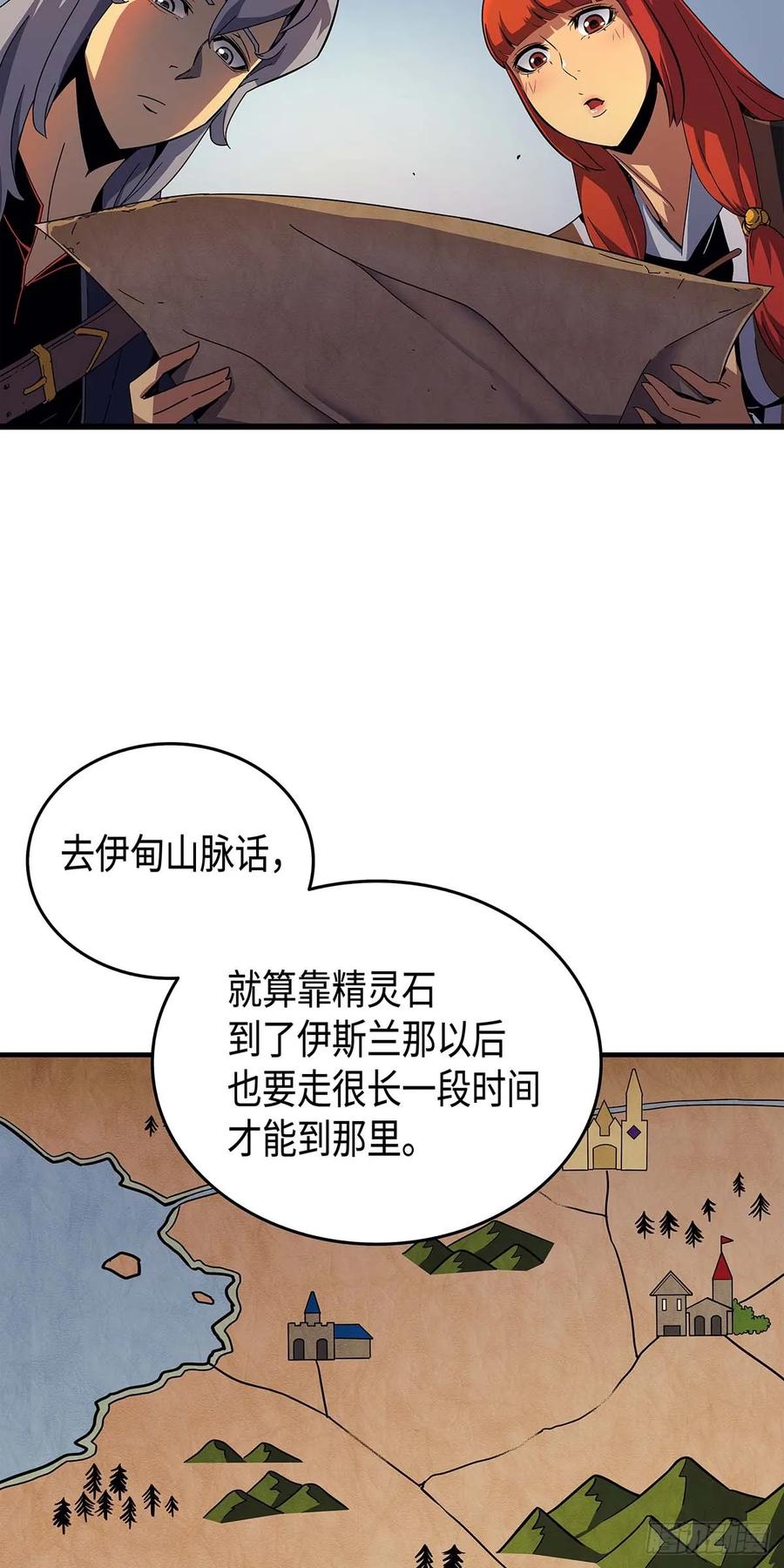 《四千年后重生异世界的大魔导师》第11话 第9页