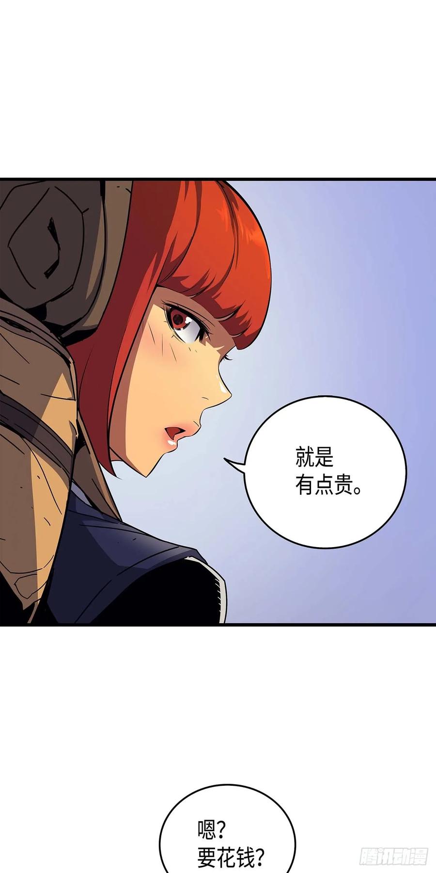 《四千年后重生异世界的大魔导师》第11话 第17页
