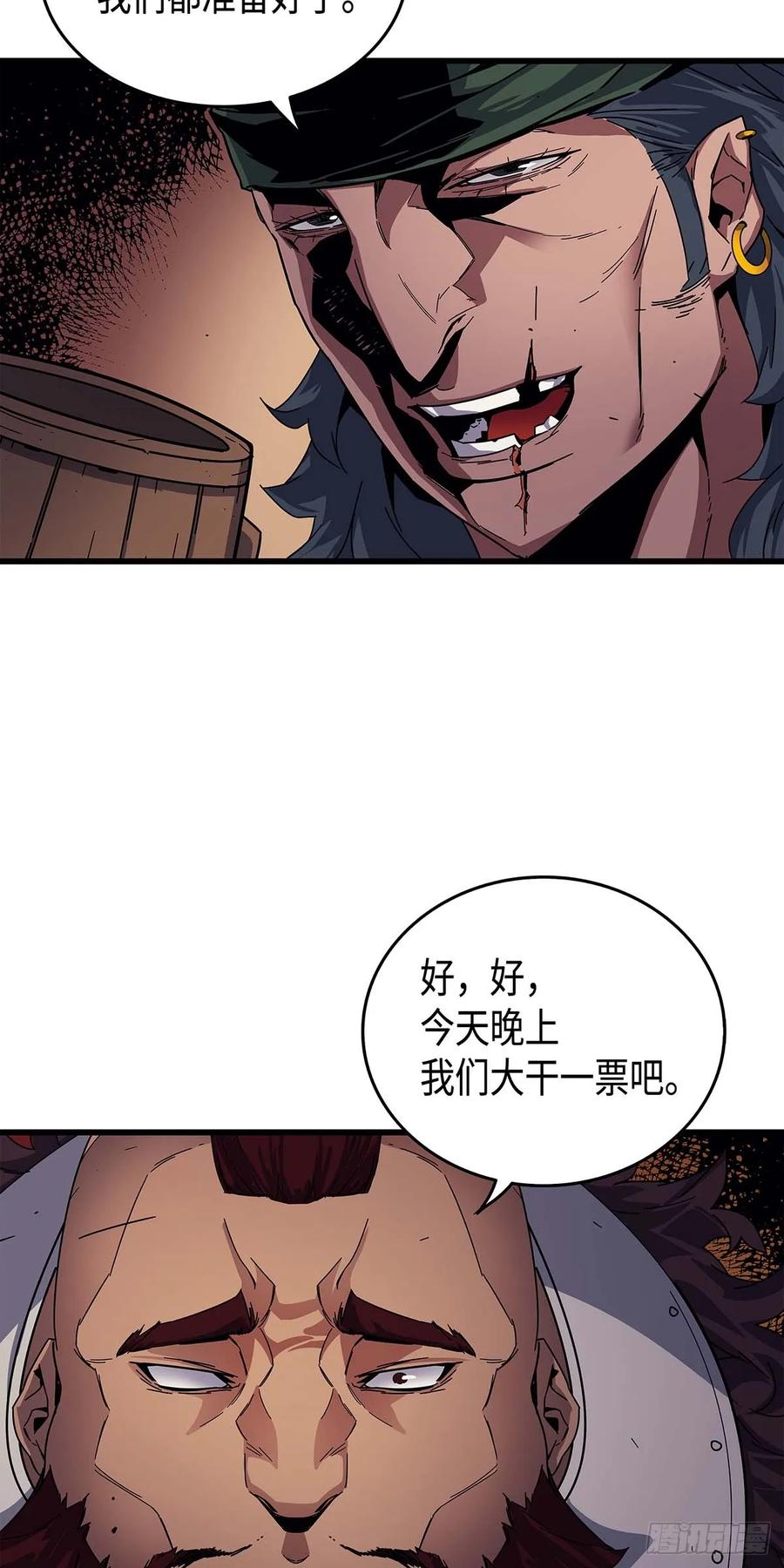 《四千年后重生异世界的大魔导师》第11话 第45页