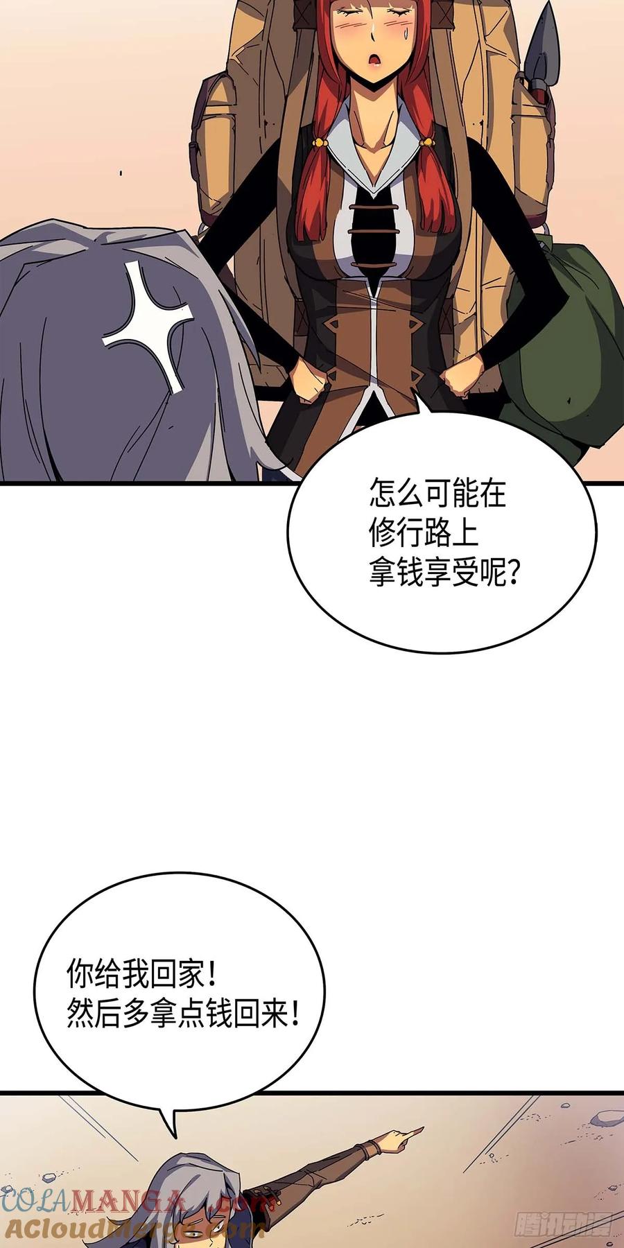 《四千年后重生异世界的大魔导师》第11话 第25页