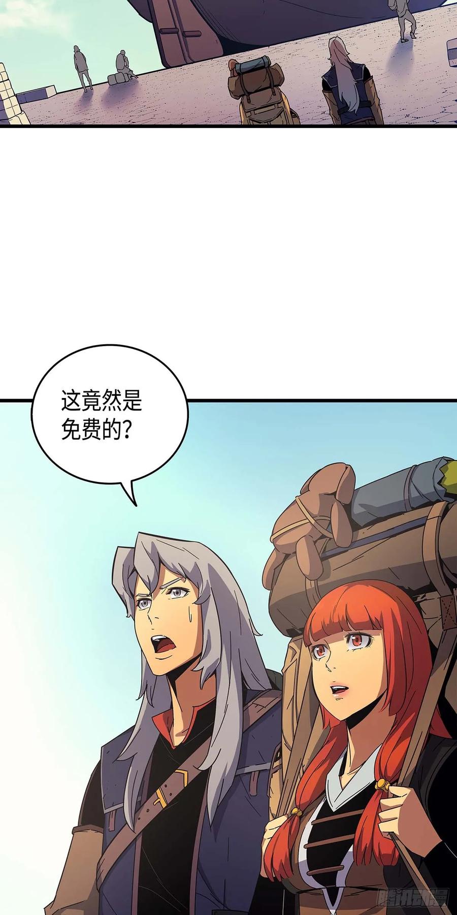 《四千年后重生异世界的大魔导师》第11话 第32页