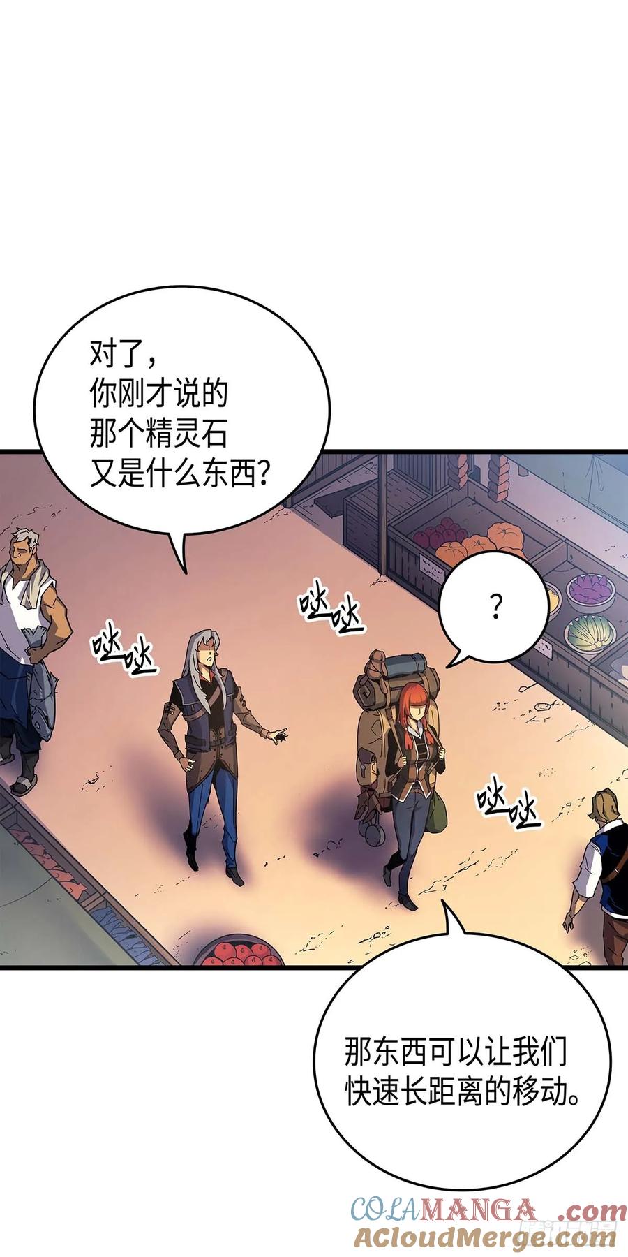 《四千年后重生异世界的大魔导师》第11话 第13页