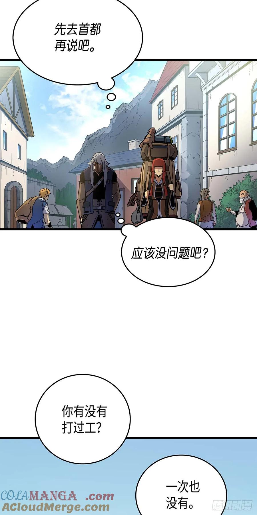 《四千年后重生异世界的大魔导师》第11话 第28页