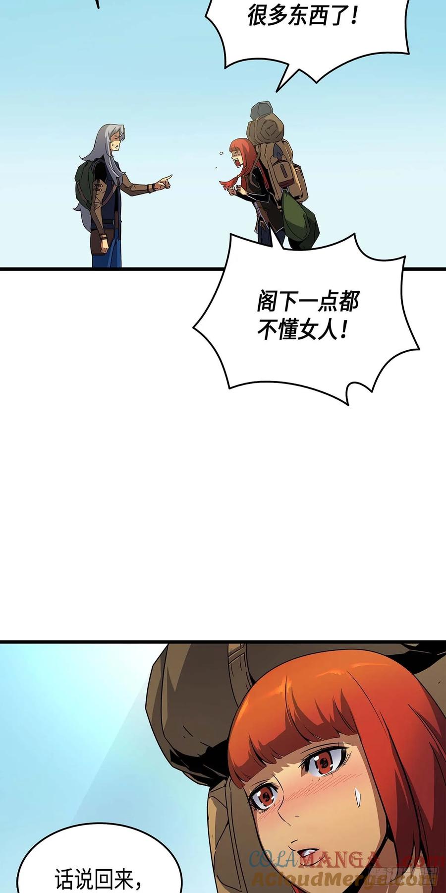 《四千年后重生异世界的大魔导师》第11话 第4页