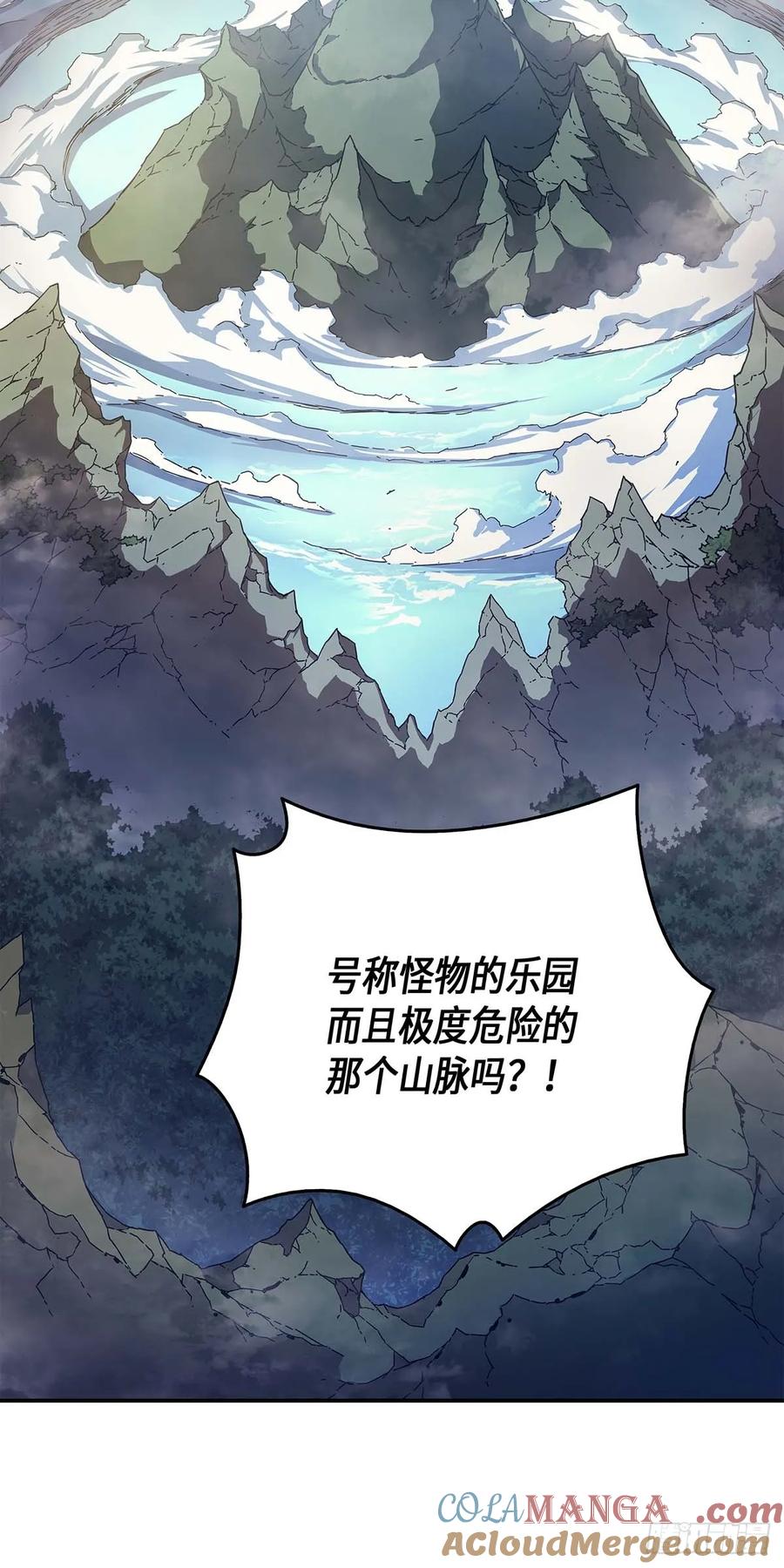 《四千年后重生异世界的大魔导师》第11话 第7页