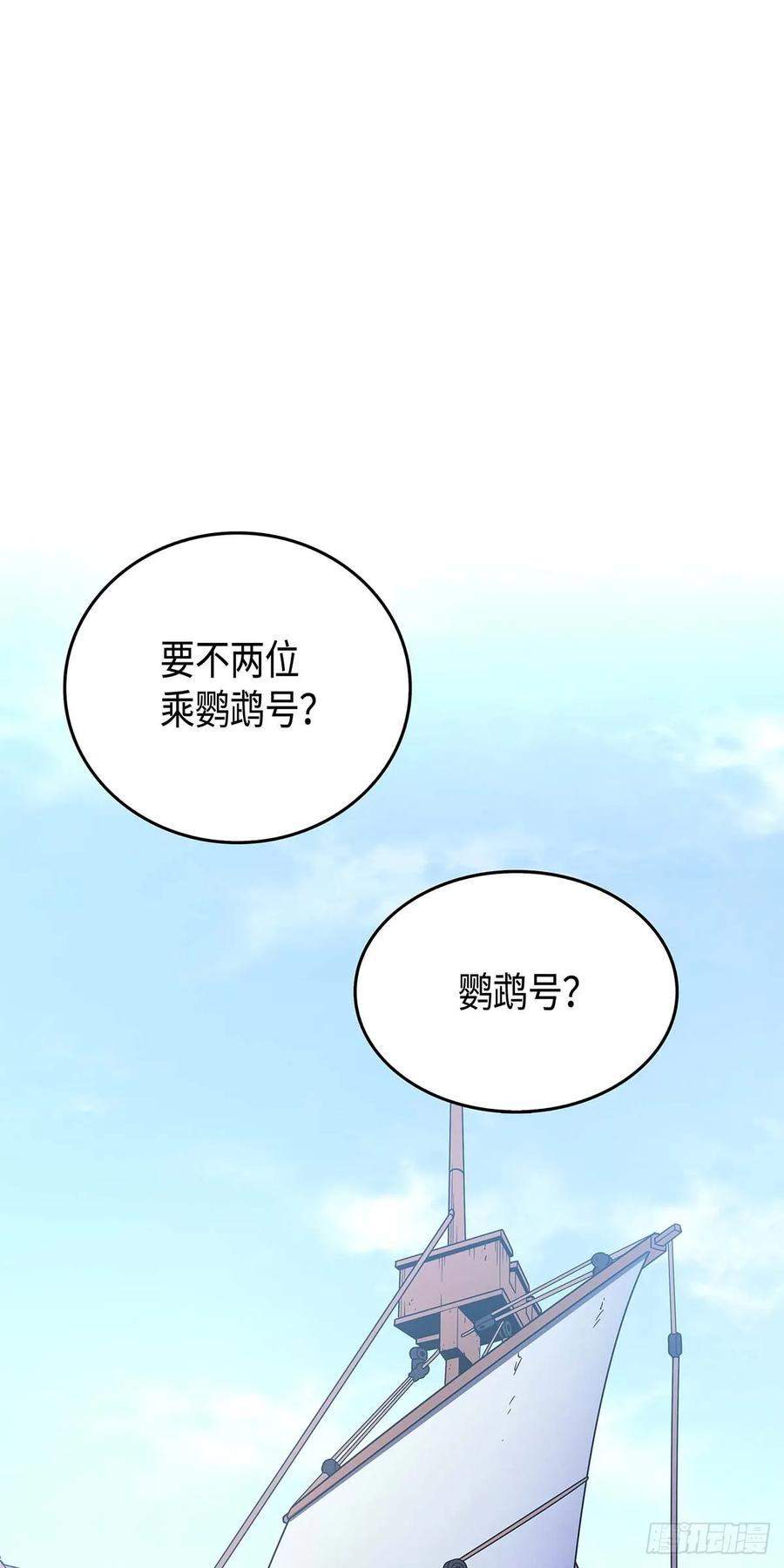 《四千年后重生异世界的大魔导师》第11话 第38页