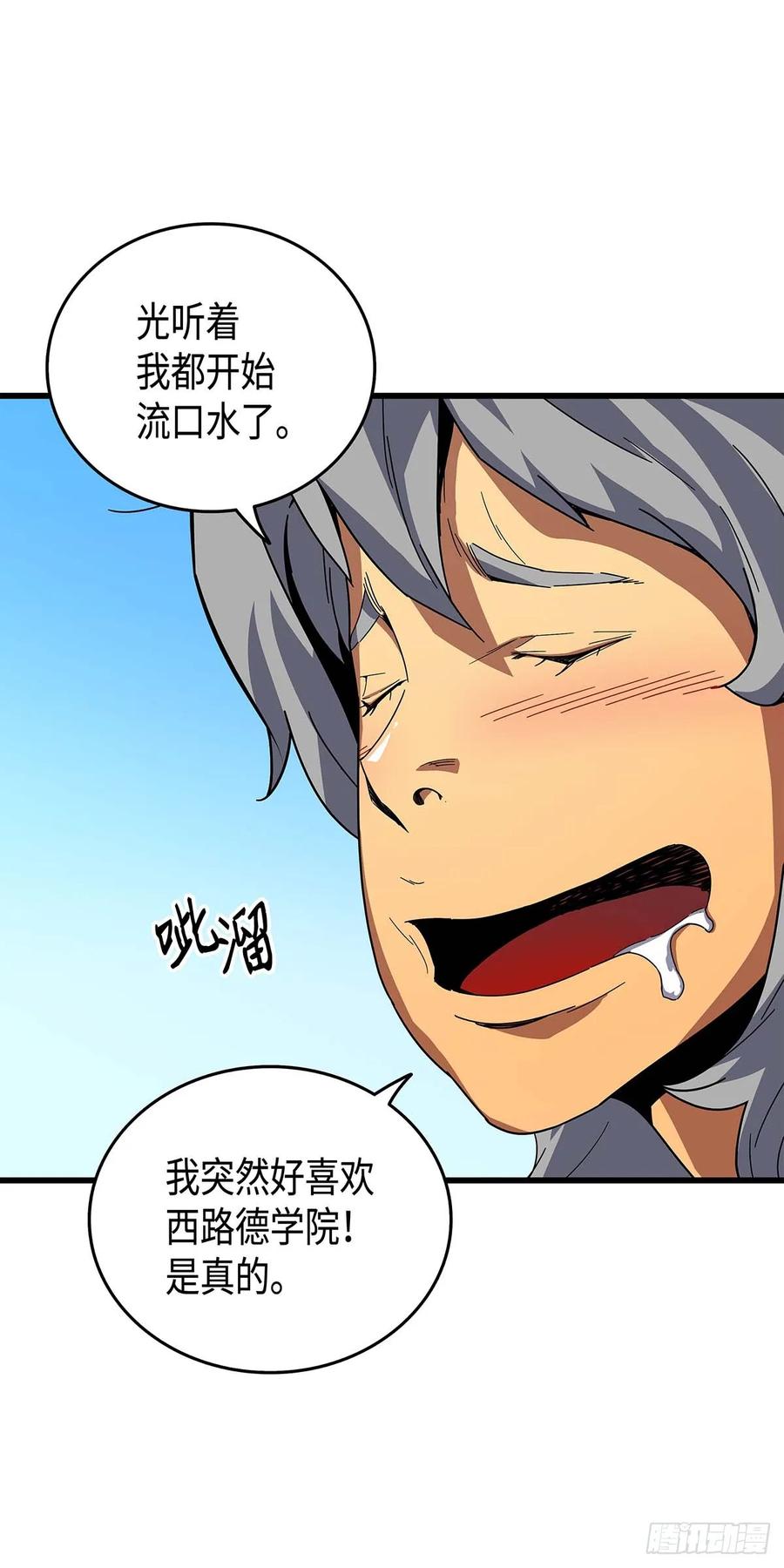《四千年后重生异世界的大魔导师》第11话 第35页