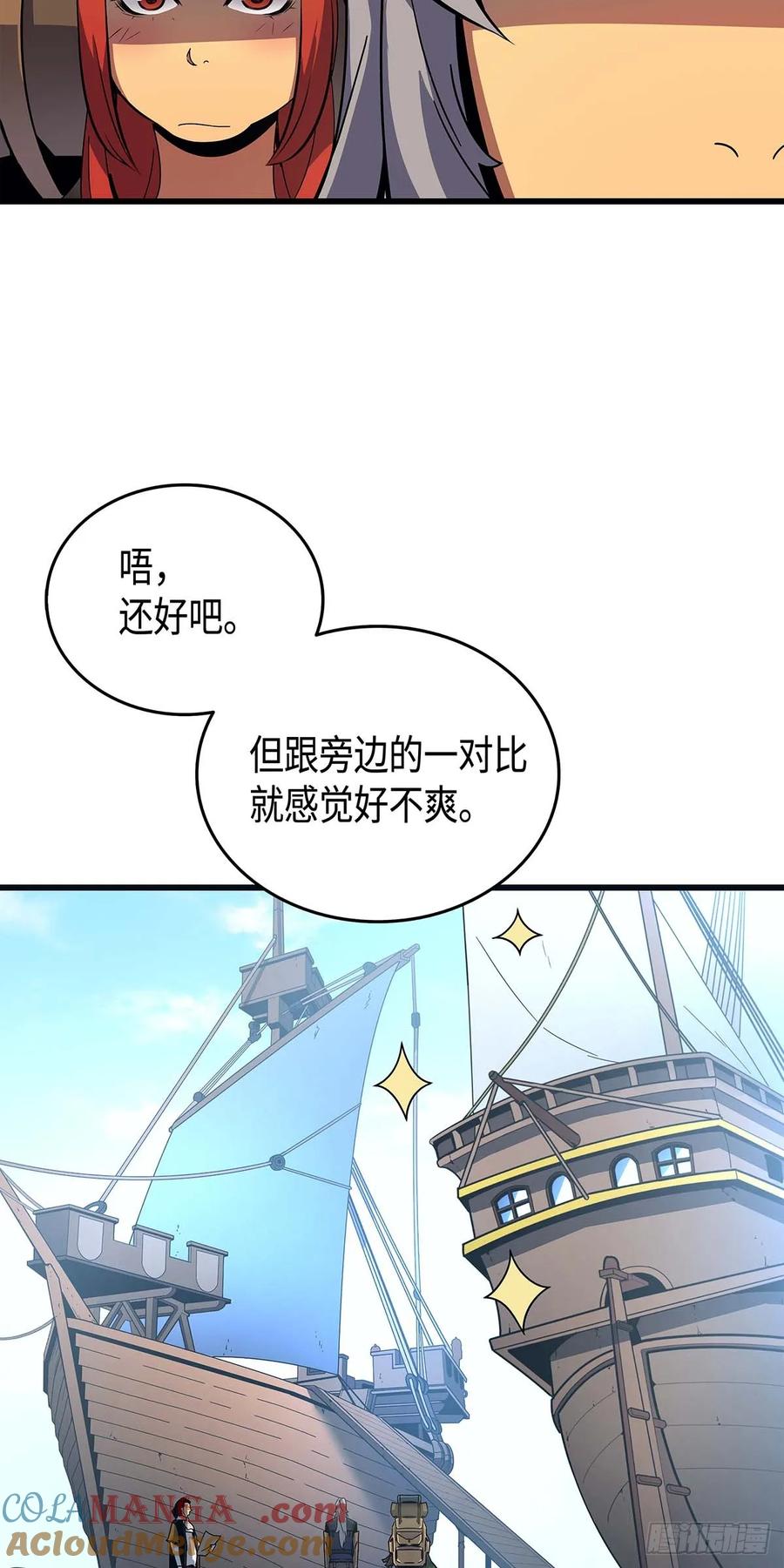 《四千年后重生异世界的大魔导师》第11话 第40页