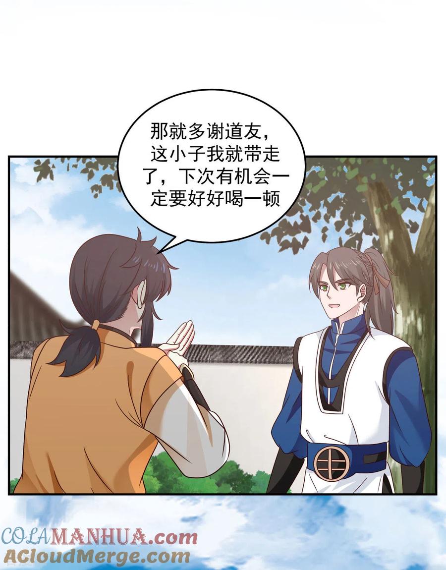 混沌丹神 120 照顾 第15页