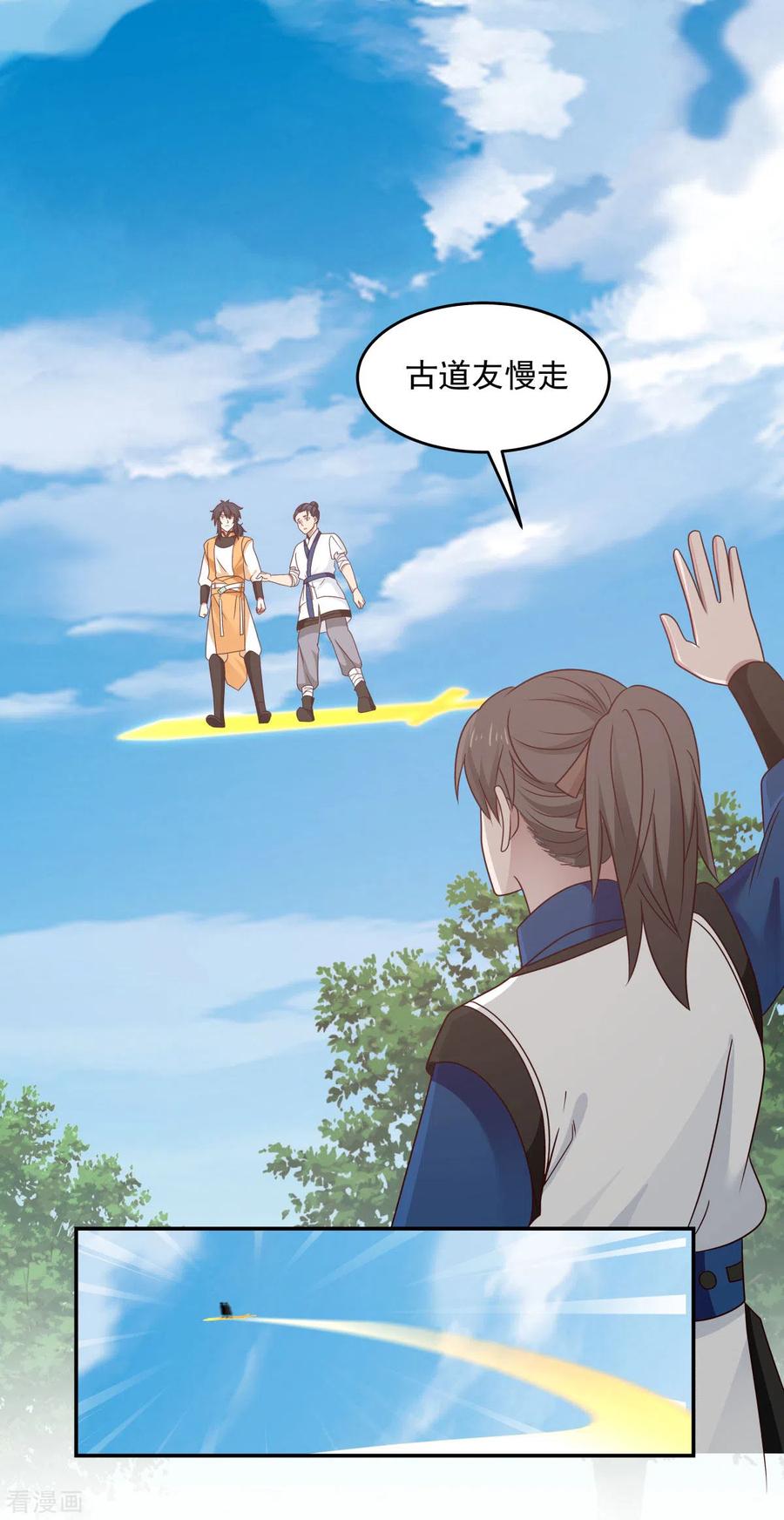 混沌丹神 120 照顾 第16页