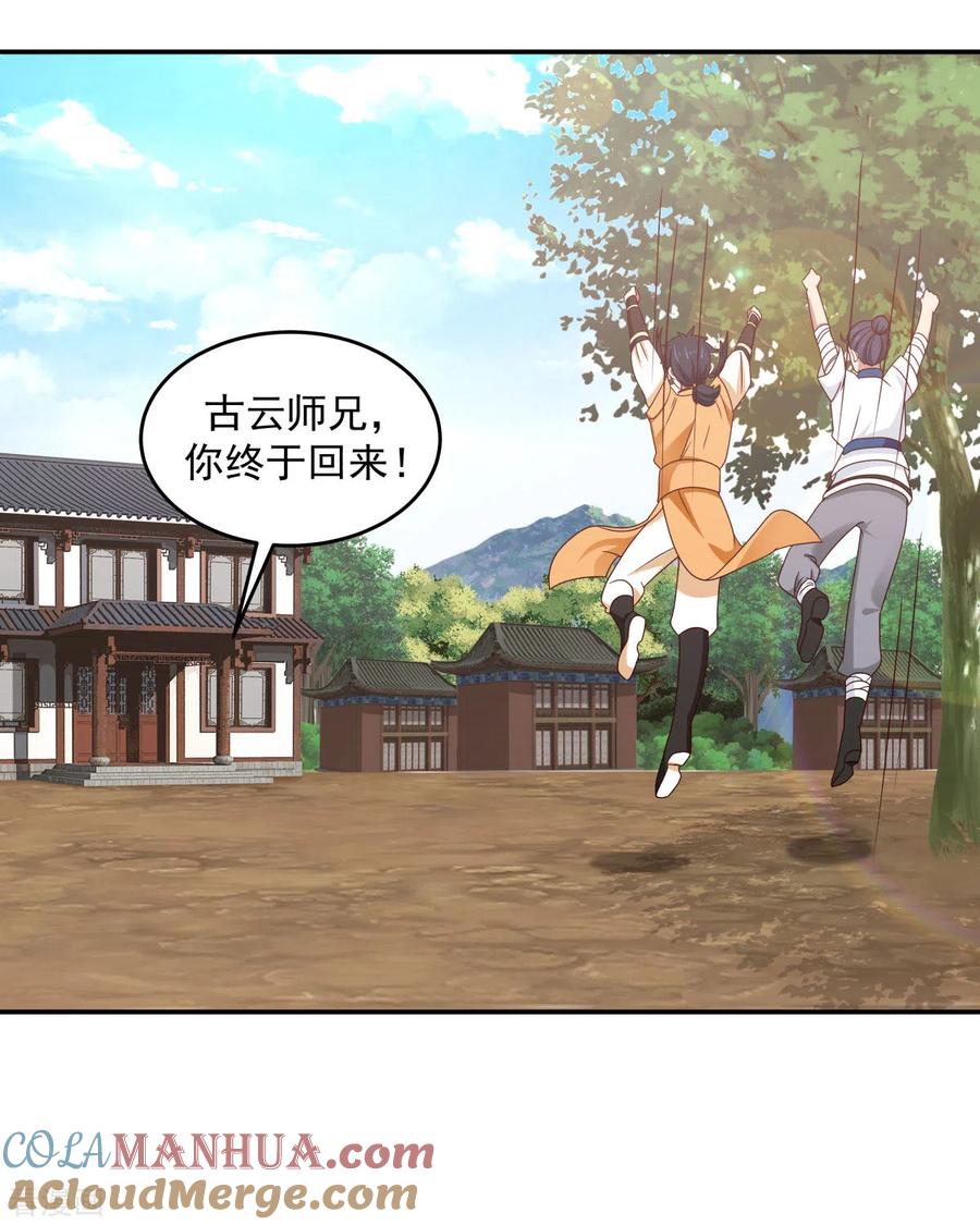 混沌丹神 120 照顾 第19页