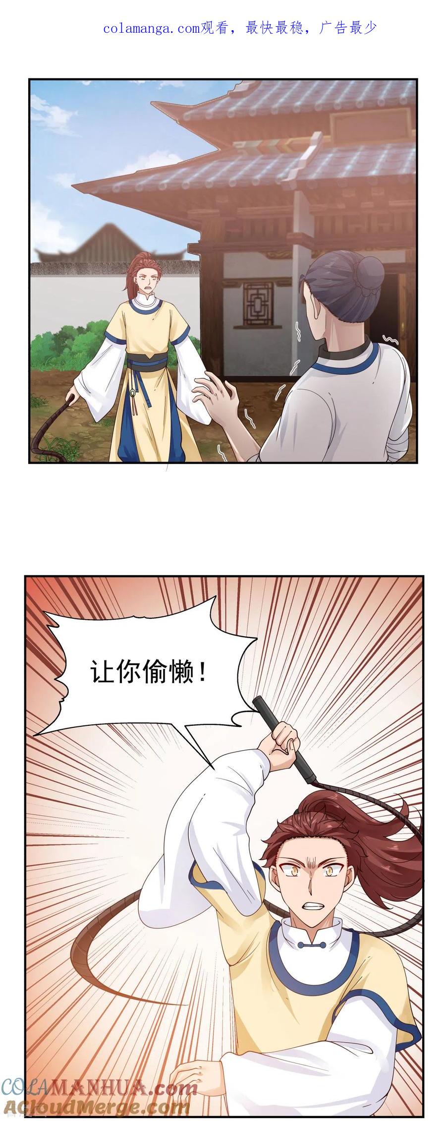 混沌丹神 120 照顾 第1页