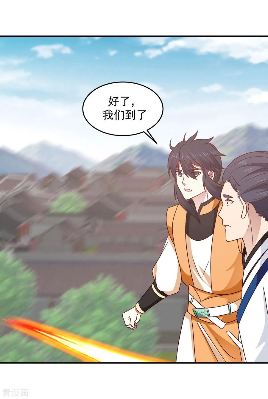 混沌丹神 120 照顾 第18页