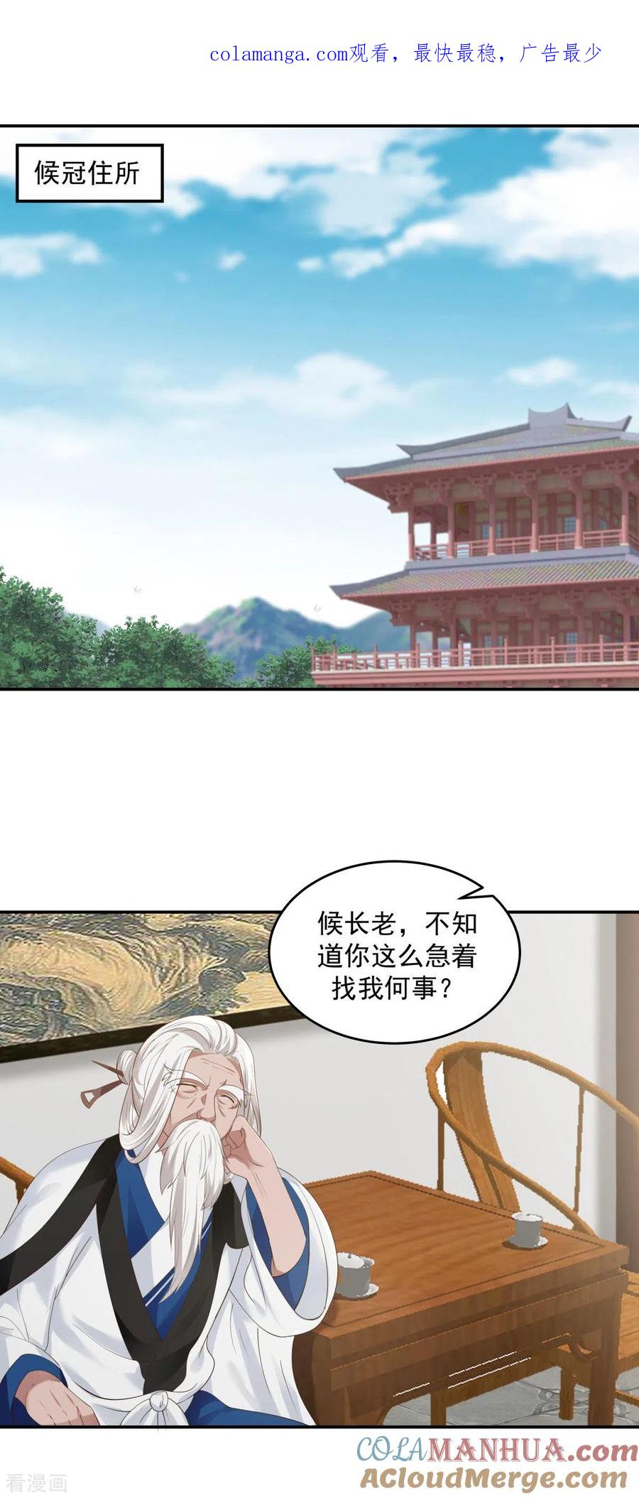混沌丹神 121 ,明月宗秘地 第1页
