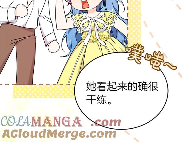 坏蛋们的掌上千金 - 第119话 抗争 - 第113张图