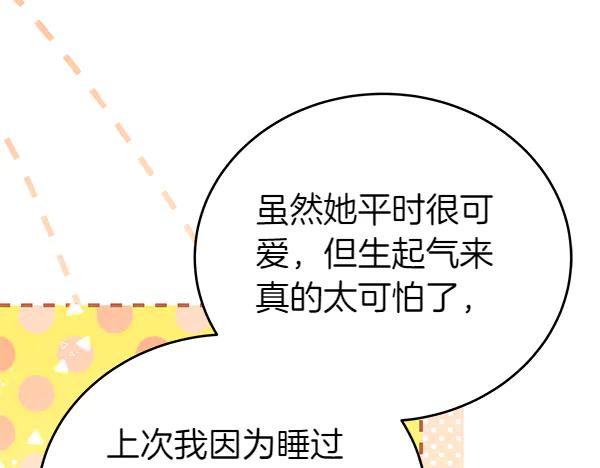 坏蛋们的掌上千金 - 第119话 抗争 - 第111张图