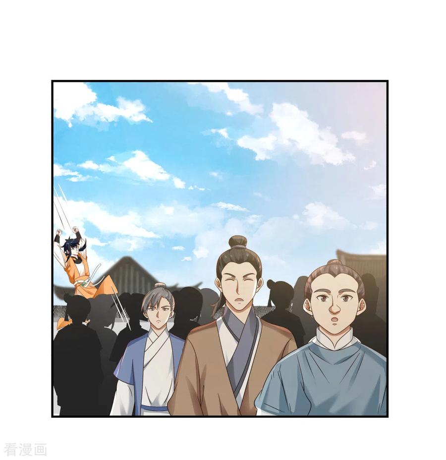 混沌丹神 121 ,明月宗秘地 第14页
