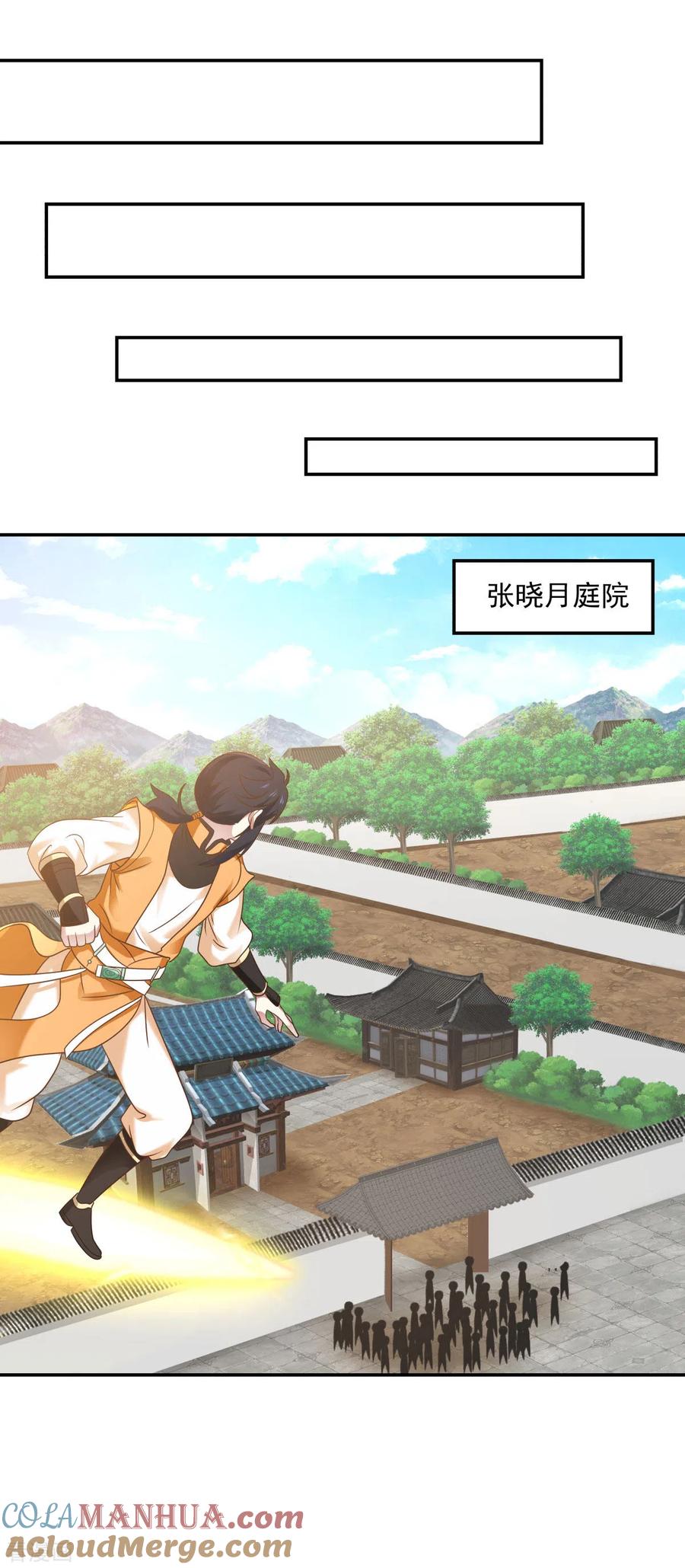 混沌丹神 121 ,明月宗秘地 第13页