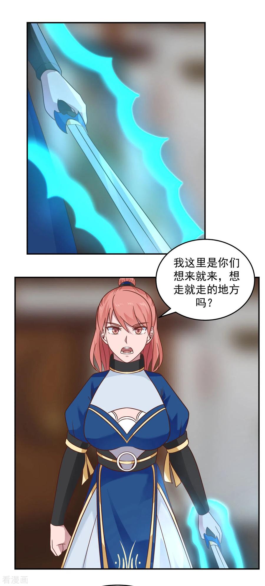 混沌丹神 122 比炼丹 第8页