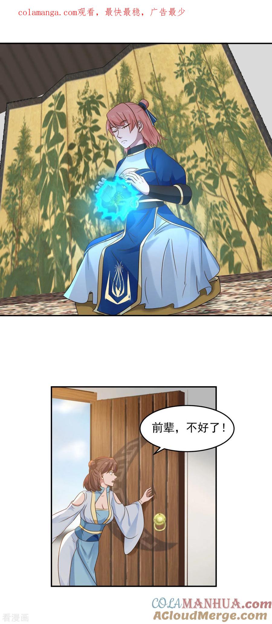 混沌丹神 122 比炼丹 第1页