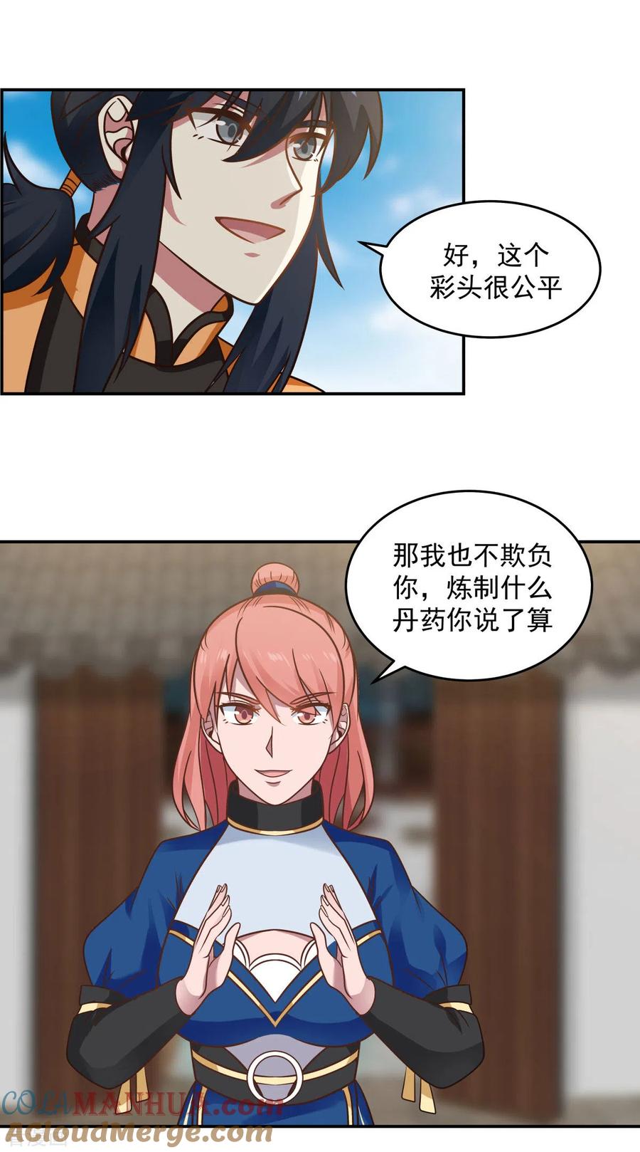 混沌丹神 122 比炼丹 第17页