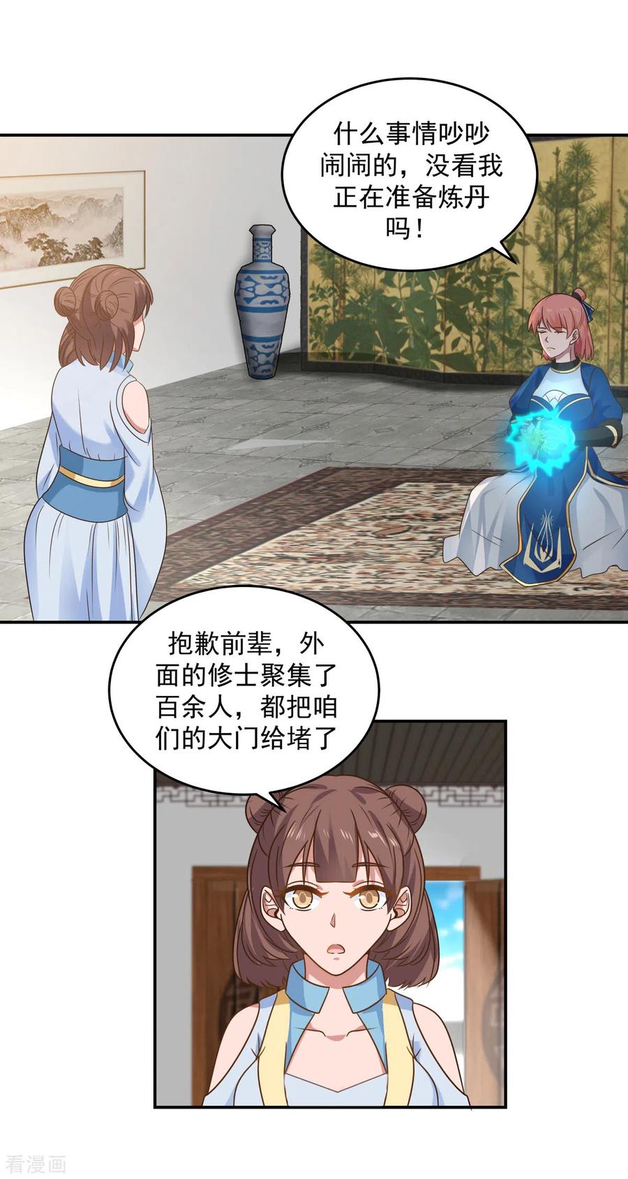 混沌丹神 122 比炼丹 第2页