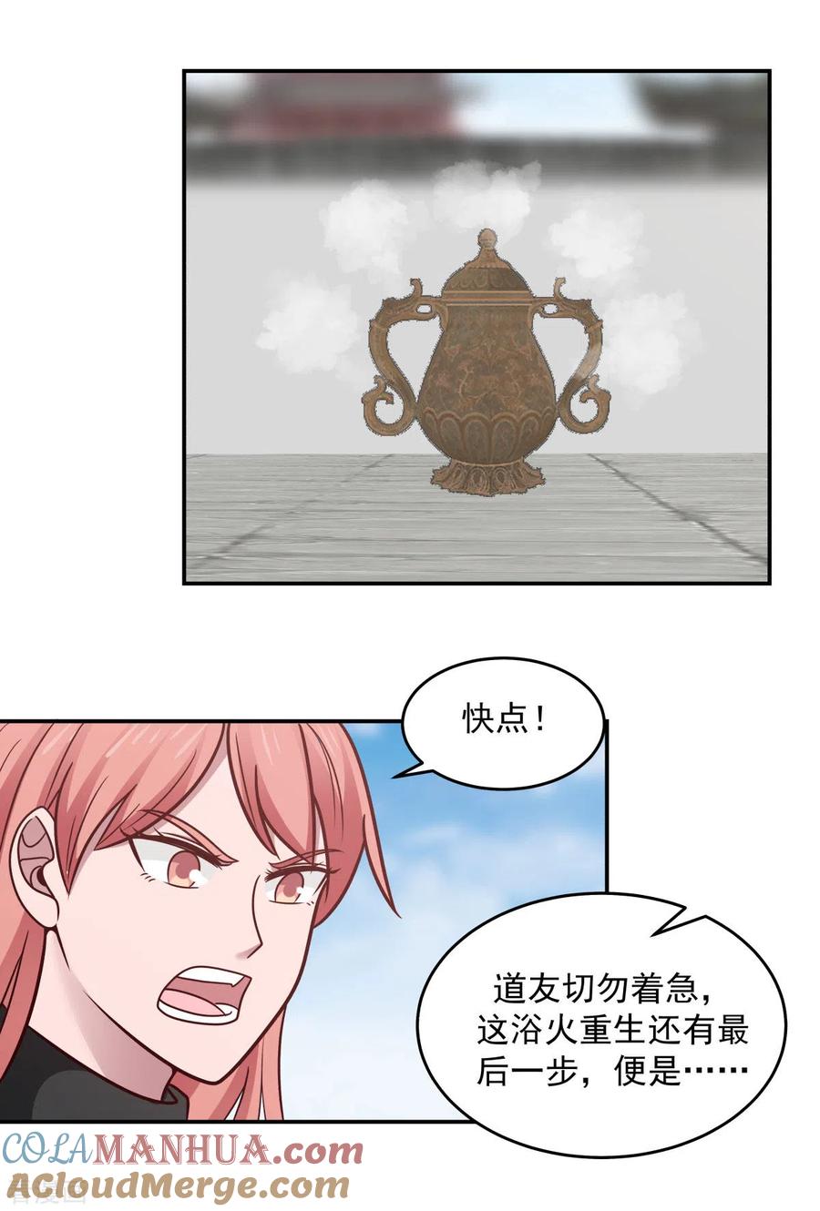 混沌丹神 123 炼丹胜了 第13页