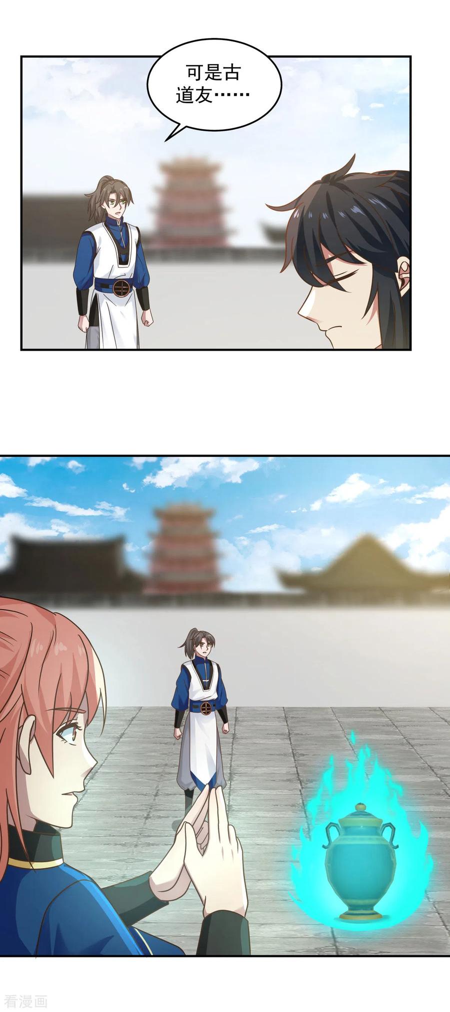 混沌丹神 123 炼丹胜了 第8页