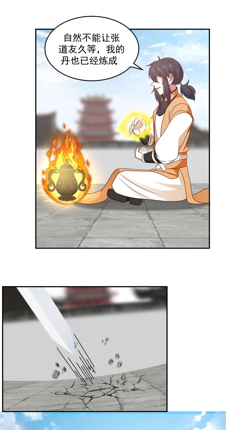 混沌丹神 123 炼丹胜了 第10页