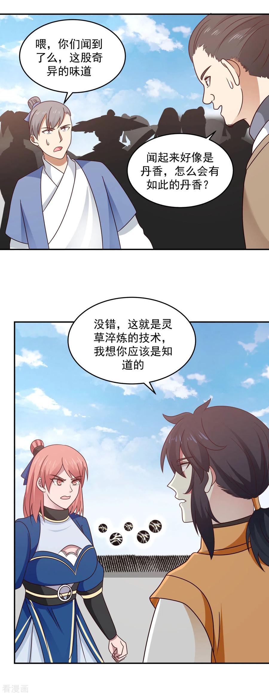 混沌丹神 123 炼丹胜了 第16页