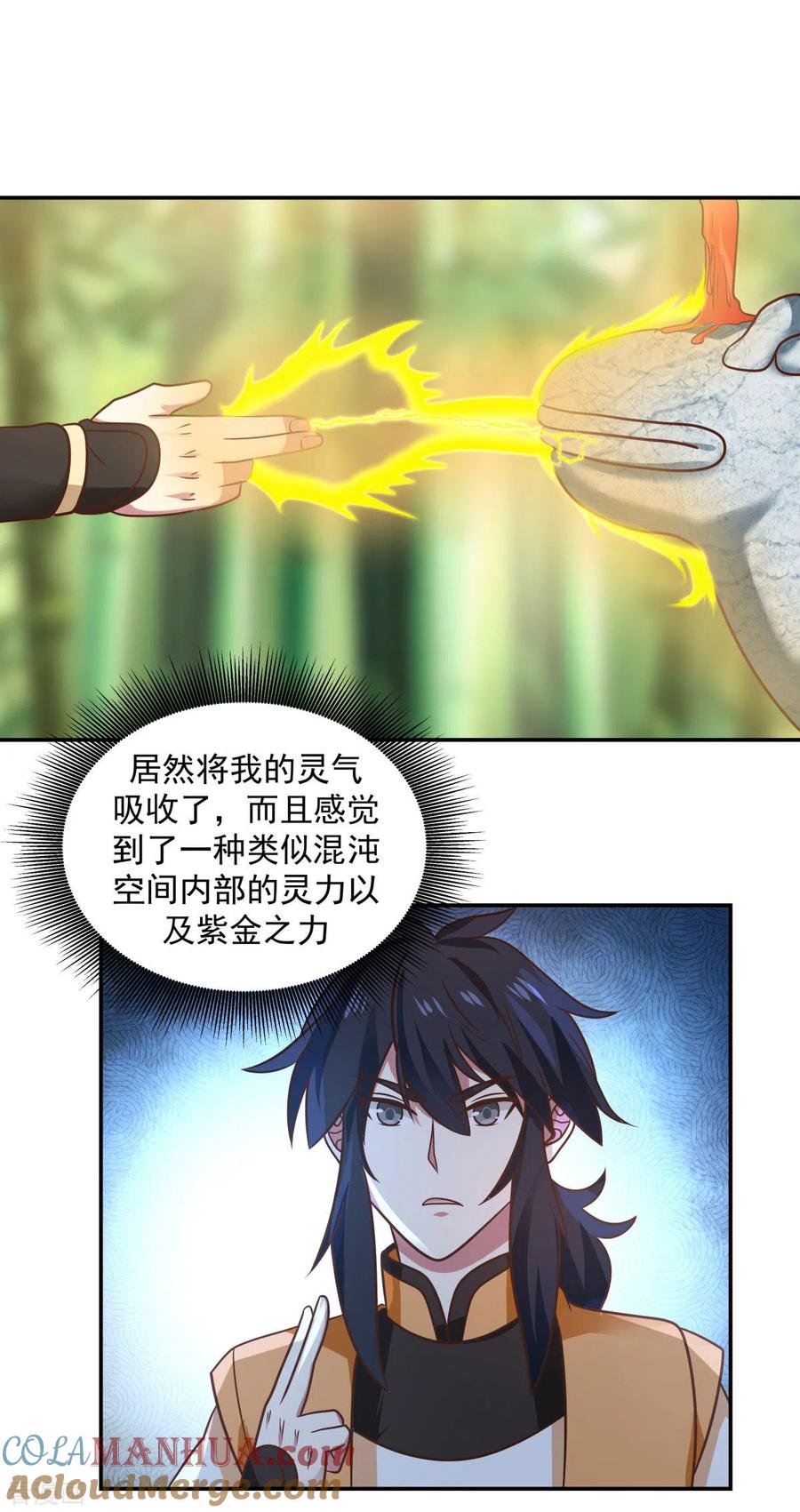 混沌丹神 125 交流炼丹术 第7页