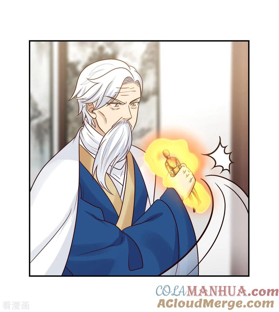 混沌丹神 127 拍卖傀儡 第11页