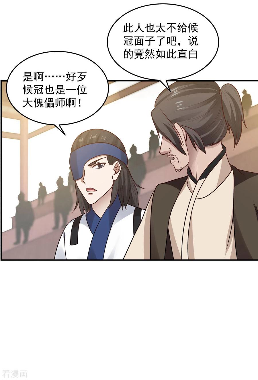 混沌丹神 127 拍卖傀儡 第2页