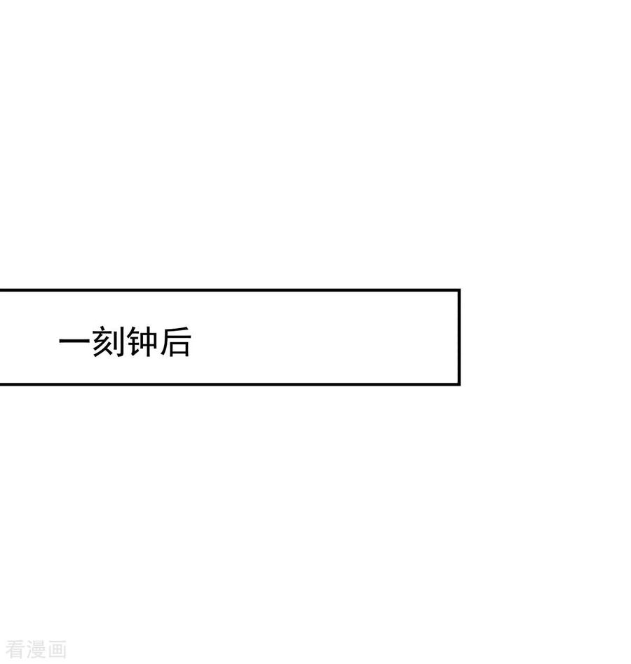 混沌丹神 128 大傀儡师 第8页