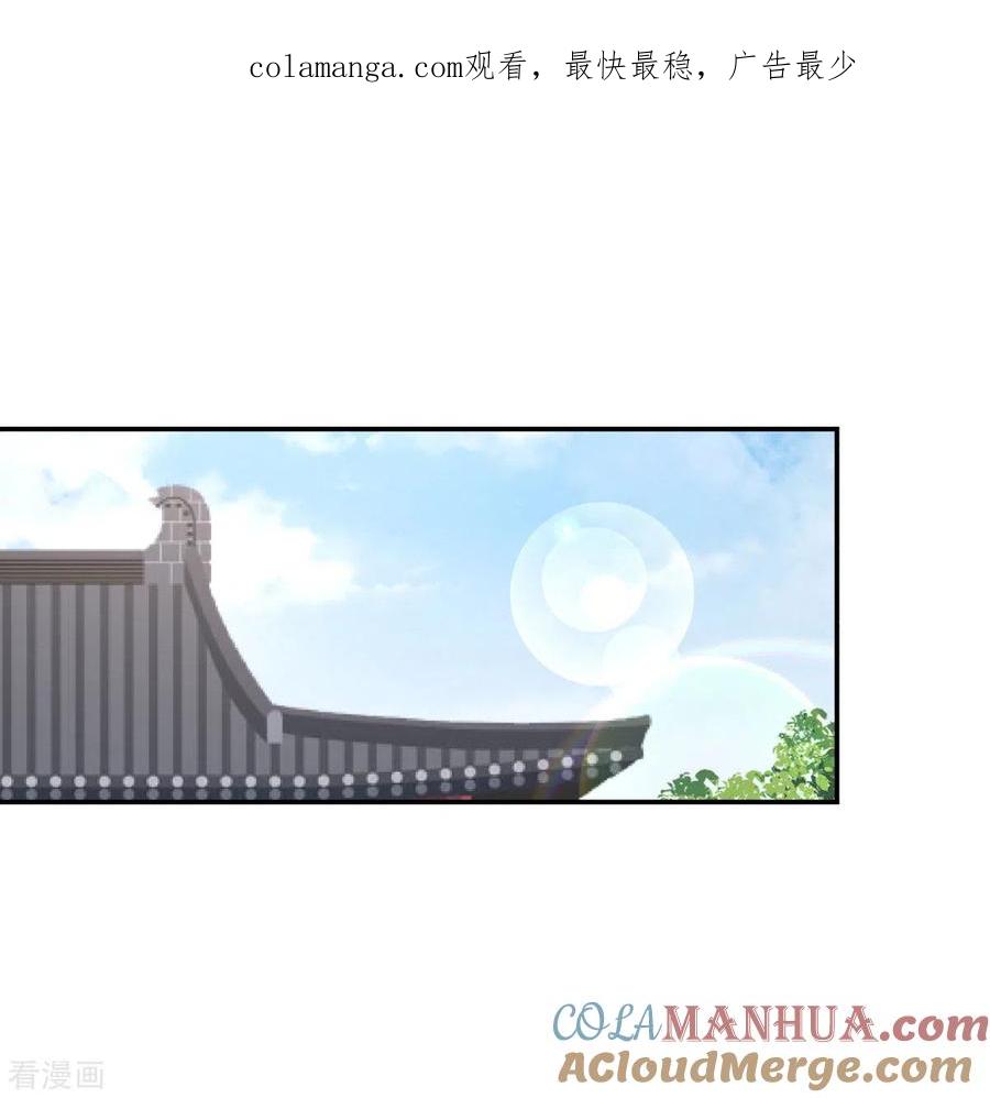 混沌丹神 128 大傀儡师 第1页