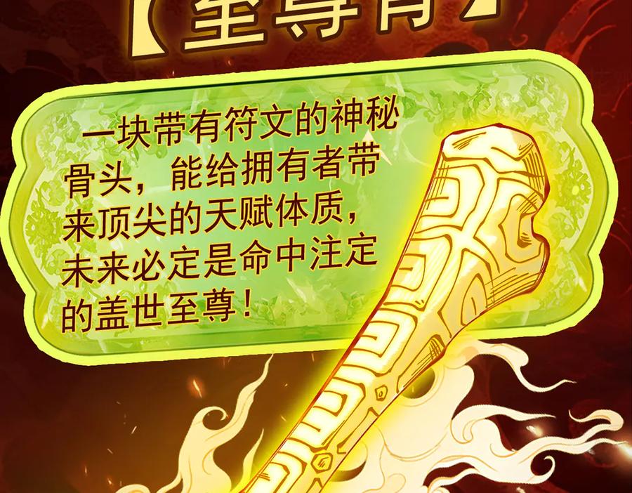遇强则强，我的修为无上限 - 第10话 大展神威 - 第212张图