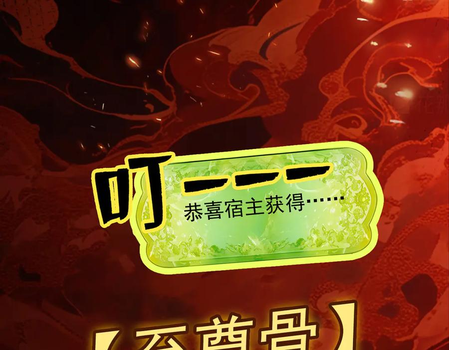 遇强则强，我的修为无上限 - 第10话 大展神威 - 第211张图