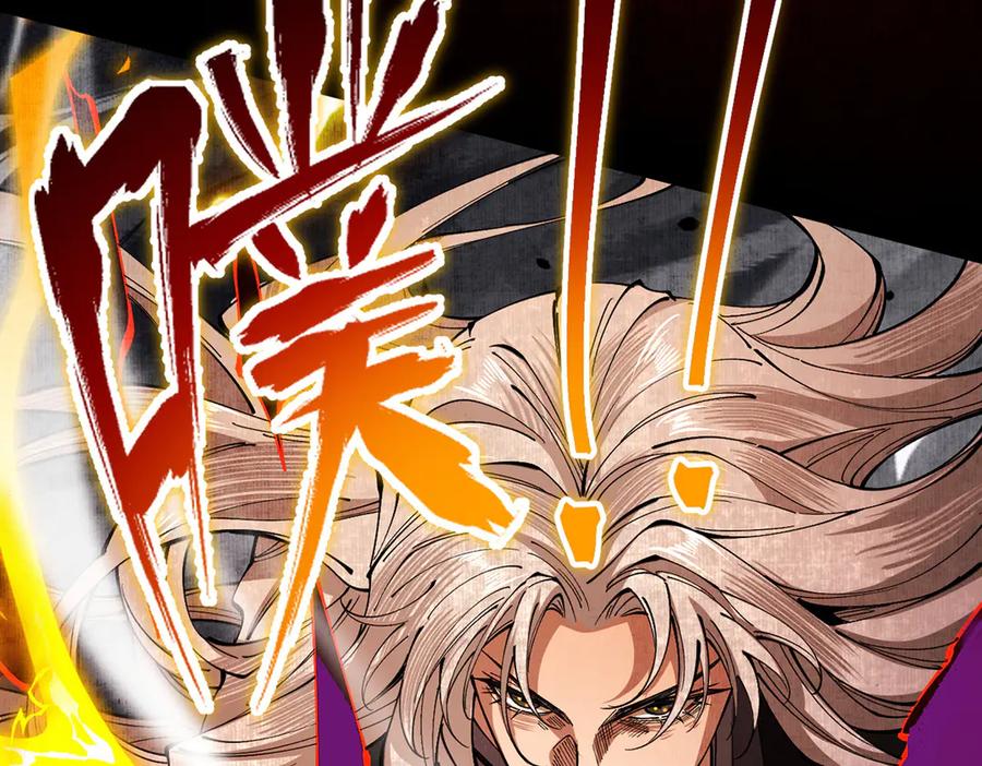 遇强则强，我的修为无上限 - 第10话 大展神威 - 第186张图